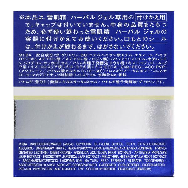 SEKKISEI 雪肌精 KOSE 高絲 凝膠 六效合一香草護膚凝膠 補充包 80g
