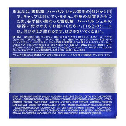 SEKKISEI 雪肌精 KOSE 高絲 凝膠 六效合一香草護膚凝膠 補充包 80g
