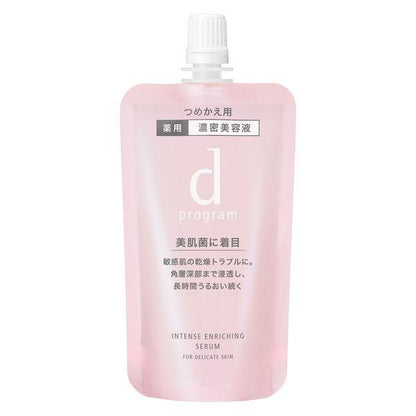 資生堂 d program 敏感話題 滋潤益生 濃密美容液 45ml