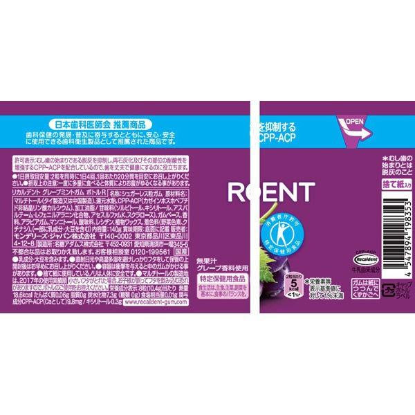ReCALDENT 口香糖  瓶裝 R 1個 葡萄 柑橘 萊姆 莓果