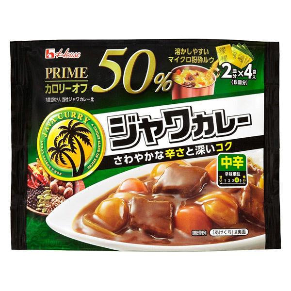 House 好侍 食品 爪哇咖哩 大辣 中辣 卡路里減半50％OFF  2盤份×4袋入 1個