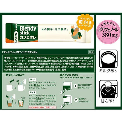 AGF Blendy 3合一即溶珈琲 咖啡歐雷  100入