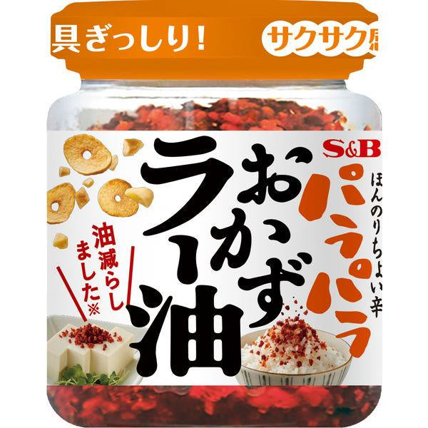 S&B 食品 香脆美味！小菜辣油