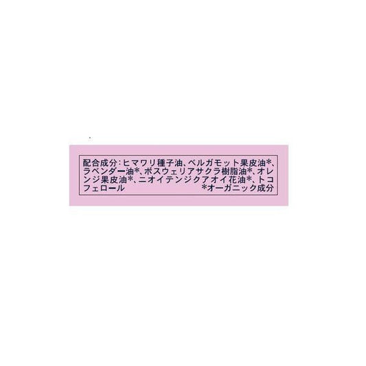 【母親節禮物】NEAL'S YARD REMEDIES 舒緩放鬆滾珠精油 Remedies To Roll