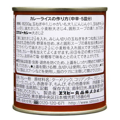 日本S＆B 愛思必 食品 愛思必咖哩粉 84g 1個 紅罐