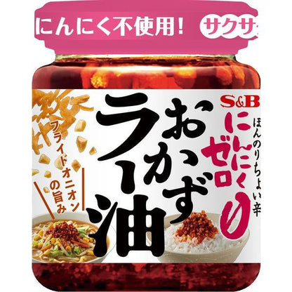 S&B 食品 香脆美味！小菜辣油