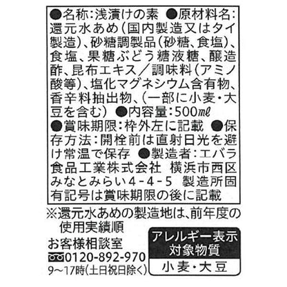Ebara 日式醃菜調味醬 原味 昆布 米糠 500ml 300ml