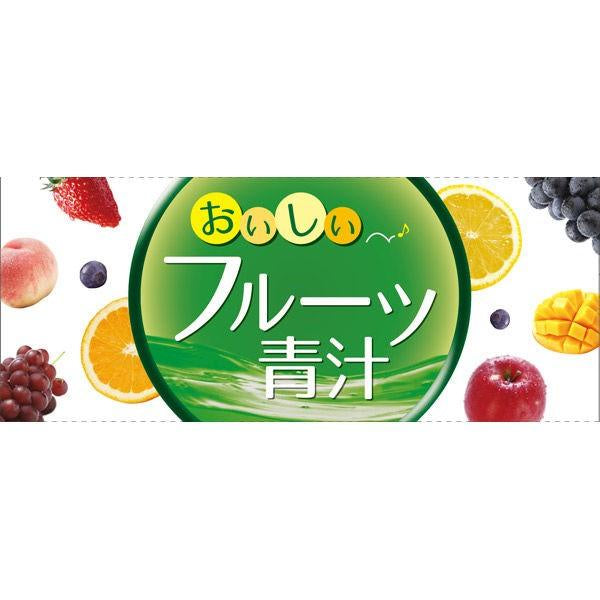 YUWA 美味水果青汁 20包入