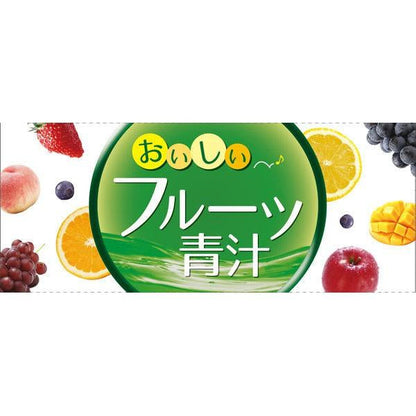 YUWA 美味水果青汁 20包入
