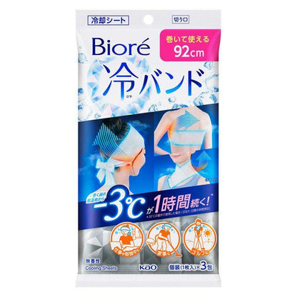 Biore 冷調理 保冷面膜 保冷毛巾 保冷布條 無香 冷卻片 花王
