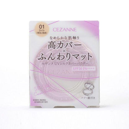 CEZANNE 抗UV絲滑遮瑕粉  蜜粉  SPF50・PA++++ 10g