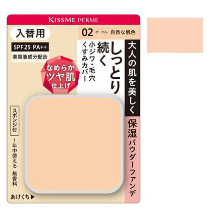 KISS ME FERME 長效保濕光澤粉底 SPF25・PA++　伊勢半 / 粉底 長效 保濕 遮瑕 粉餅