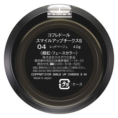 佳麗寶 COFFRET D’OR 腮紅 微笑俏顏修容S
