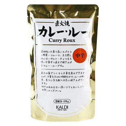 KALDI 直火燒 中辣咖哩塊 170g