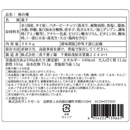 おつまみ商店 零食 日本零食 柿之種 / 切片米餅＆蔬菜棒 1個 米餅 先貝 零嘴