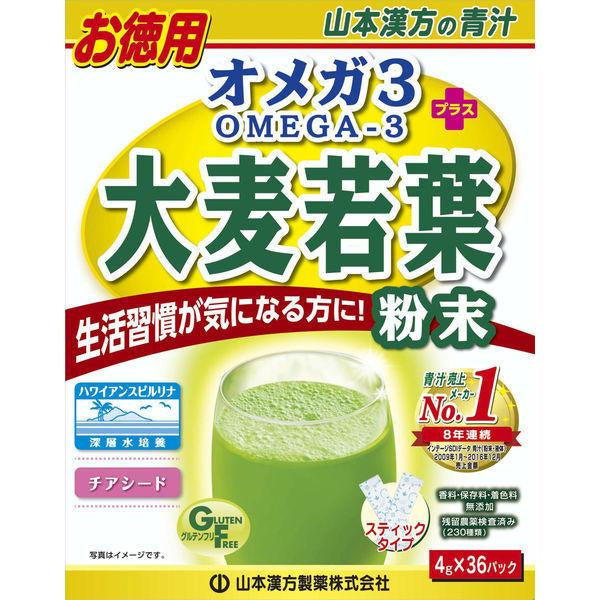 山本漢方製薬 100%大麦若葉粉末青汁　3g×22入