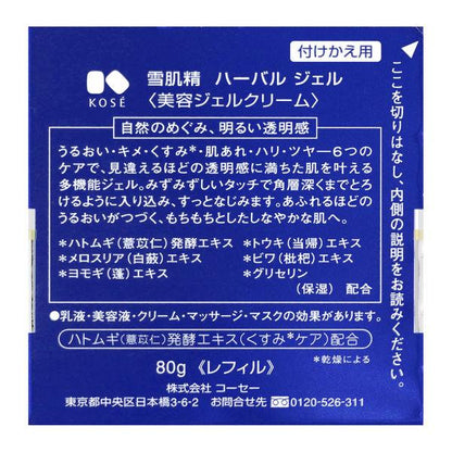 SEKKISEI 雪肌精 KOSE 高絲 凝膠 六效合一香草護膚凝膠 補充包 80g