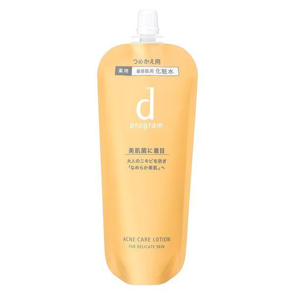 資生堂 d program 敏感話題 低刺激 乳液 化粧水