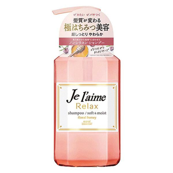 KOSE 高絲 Je l'aime 鬆弛洗髮精 潤髮乳 護髮乳 髮膜 深層護髮 柔軟 保濕 輕盈空氣感 順滑