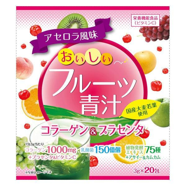 YUWA 美味水果青汁 20包入