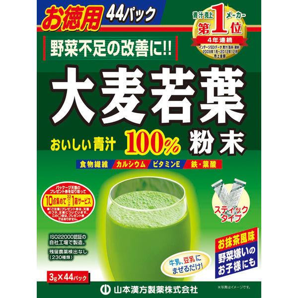 山本漢方製薬 100%大麦若葉粉末青汁　3g×22入