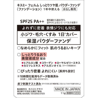 KISS ME FERME 長效保濕光澤粉底 SPF25・PA++　伊勢半 / 粉底 長效 保濕 遮瑕 粉餅