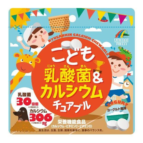 KODOMO 兒童 魚肝油 乳酸菌 鈣 DHA IQ軟糖 糖果 100粒