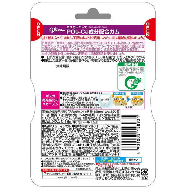 江崎 Glico POs-Ca 葡萄 / 清透薄荷 75g 環保立袋 1袋　預防初期蛀牙