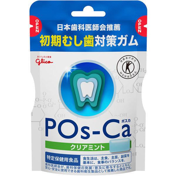 江崎 Glico POs-Ca 葡萄 / 清透薄荷 75g 環保立袋 1袋　預防初期蛀牙