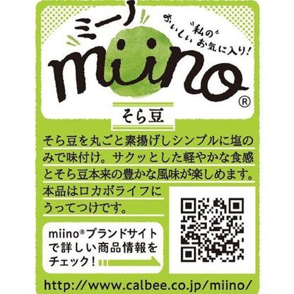 miino Calbee 蠶豆 鹽巴口味　點心 零食