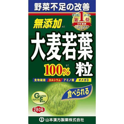 山本漢方製薬 100%大麦若葉粉末青汁　3g×22入