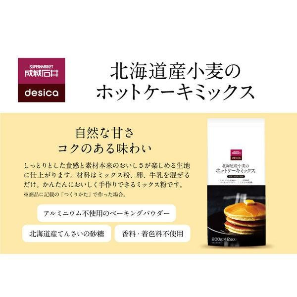 成城石井 北海道鬆餅粉 北海道産小麦 小麦胚芽米粉混合 奶酪口味