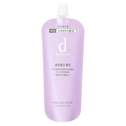 資生堂 d program 敏感話題 低刺激 乳液 化粧水