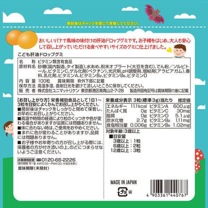 KODOMO 兒童 魚肝油 乳酸菌 鈣 DHA IQ軟糖 糖果 100粒