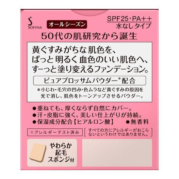 Primavista 抗UV亮提粉餅 SPF25・PA++50歲年齡層專用　附贈粉撲