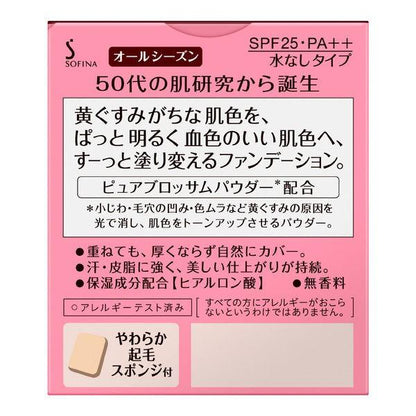 Primavista 抗UV亮提粉餅 SPF25・PA++50歲年齡層專用　附贈粉撲