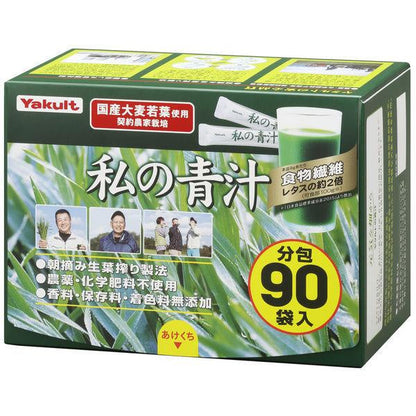 Yakult 私的青汁 90/60/30包入