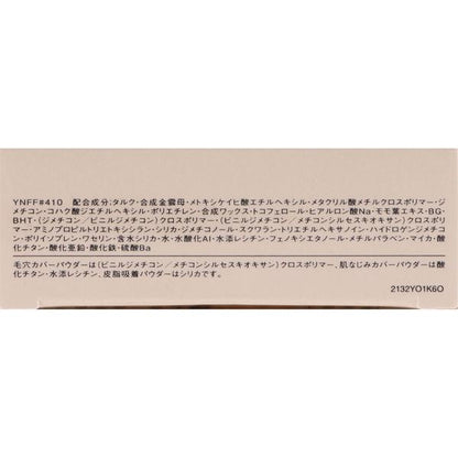 Visee 高絲 KOSE 粉底 濾鏡粉餅  SPF17・PA++