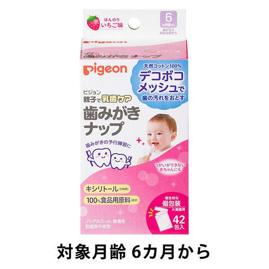 日本 Pigeon 貝親 嬰兒潔牙濕巾 1盒42片 (草莓/無味)