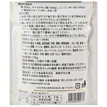 KALDI 直火燒 中辣咖哩塊 170g