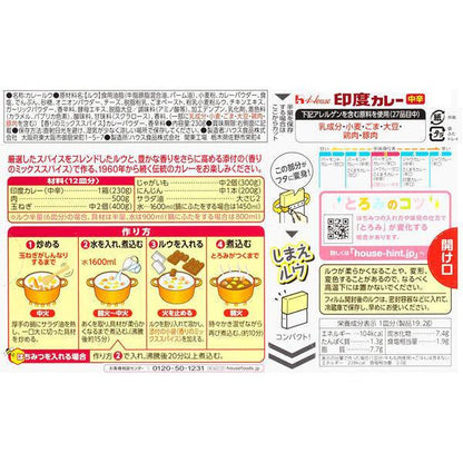 House 好侍食品  印度咖哩塊 中辣/辣味 230g