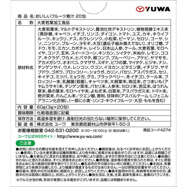 YUWA 美味水果青汁 20包入