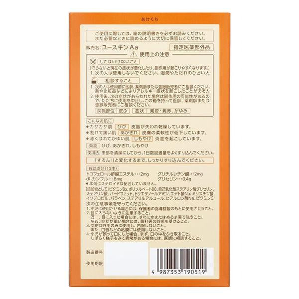 yuskin 180g 護手霜維生素 B2 黃色護手霜