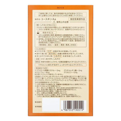 yuskin 180g 護手霜維生素 B2 黃色護手霜
