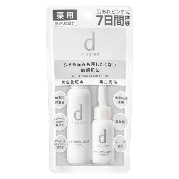 資生堂 d program 敏感話題 敏感肌用保湿 試用組 旅行組 化粧水23mL＋乳液11mL