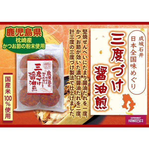 成城石井 日本全國品味之旅 三浸醬油煎餅 8片