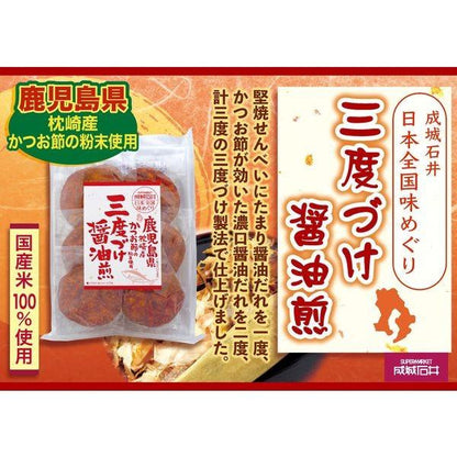 成城石井 日本全國品味之旅 三浸醬油煎餅 8片