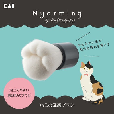 KAI 貝印 洗臉刷 Nyarming 貓掌肉球型洗臉刷（HC-2209）