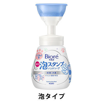 Biore 蜜妮u 泡沫造型洗手泡 花的造型 肉球的造型 溫和柑橘香 240mL