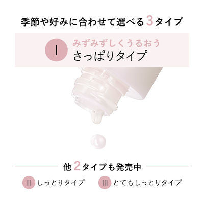資生堂 ELIXIR 怡麗絲爾 抗老美白乳液 亮白乳霜 WT I 清爽 130ml